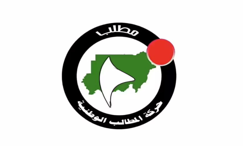 حركة المطالب الوطنية (مطلب) قوى الحرية والتغيير تتحمل مسؤولية كارثة الحرب في السودان ووجود حكومتين 1 IMG 4792