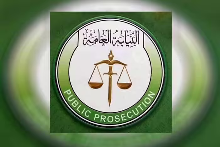 النائب العام السوداني يرفع الحصانة عن 294 متهماً نظاميًا 1 النائب العام السوداني يرفع الحصانة عن 294 متهماً نظاميًا