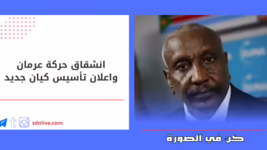 انشقاق حركة عرمان واعلان تأسيس كيان جديد