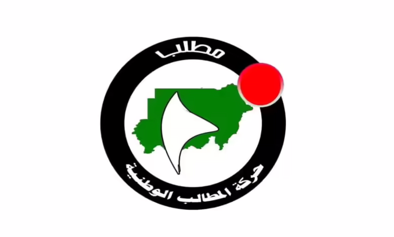 حركة المطالب الوطنية تُشيد بموقف دولة قطر الداعم لوقف الحرب في السودان 1 IMG 5480
