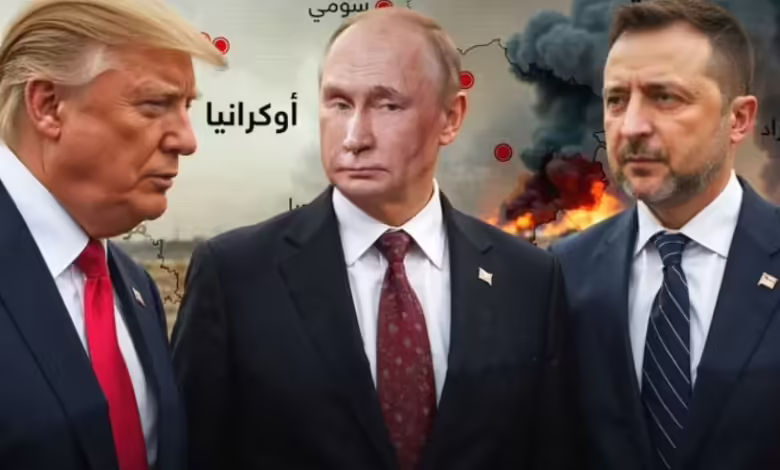 ترامب: احتمال كبير جدا أن تنتهي حرب أوكرانيا 1 حرب روسيا وأوكرانيا