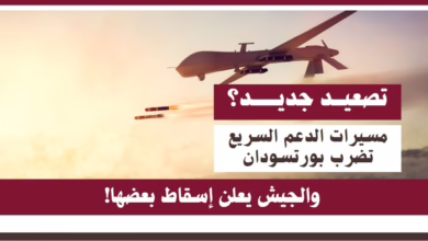 مسيرات الدعم السريع تضرب بورتسودان