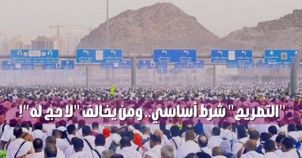 الفريضة تستلزم الاستطاعة