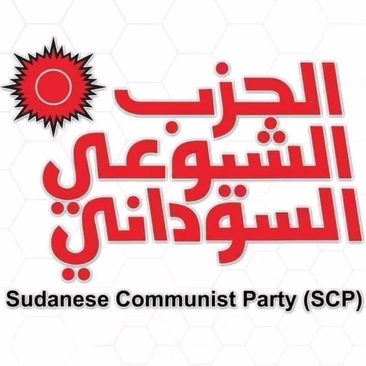الأمن يمنع ندوة للحزب الشيوعي