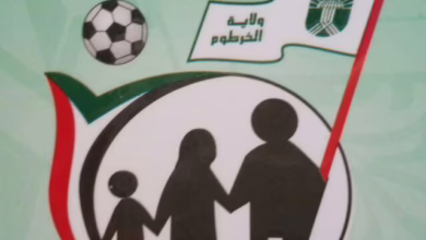 بيان من المجلس الأعلى للشباب والرياضة بولاية الخرطوم