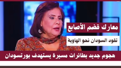 هجوم جديد بطائرات مسيرة يستهدف بورتسودان