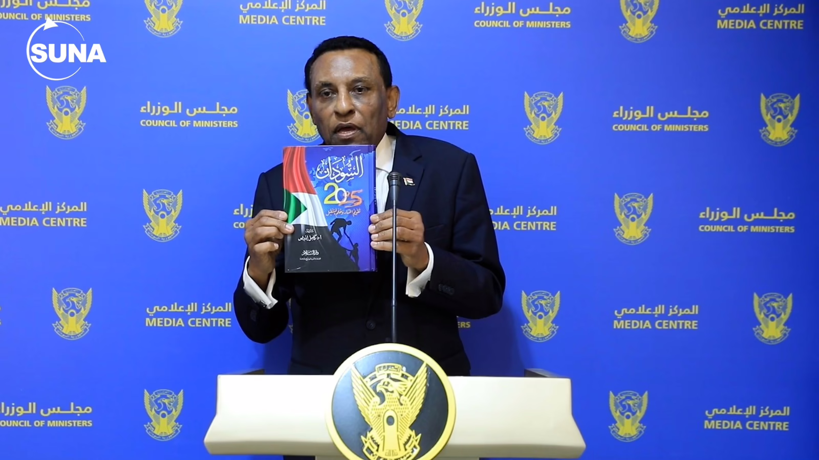 كامل إدريس