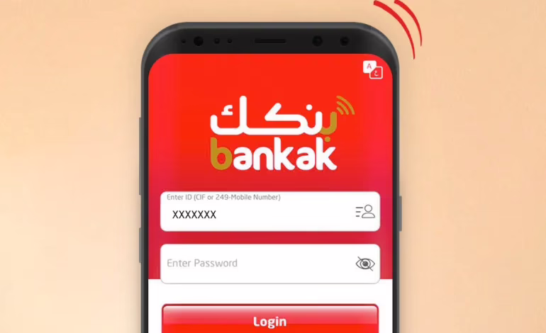 تحذير عاجل من بنك الخرطوم لمستخدمي تطبيق بنكك 1 بنك الخرطوم