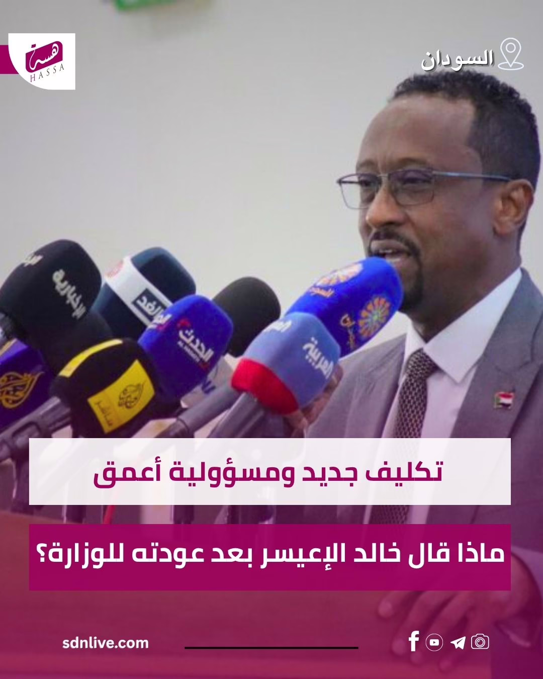 خالد الإعيسر
