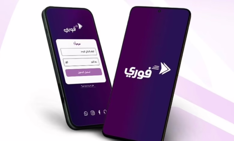 بنك فيصل السوداني يوضح خطوات تفعيل الحساب عبر تطبيق فوري 1 بنك فيصل السوداني يوضح خطوات تفعيل الحساب عبر تطبيق فوري