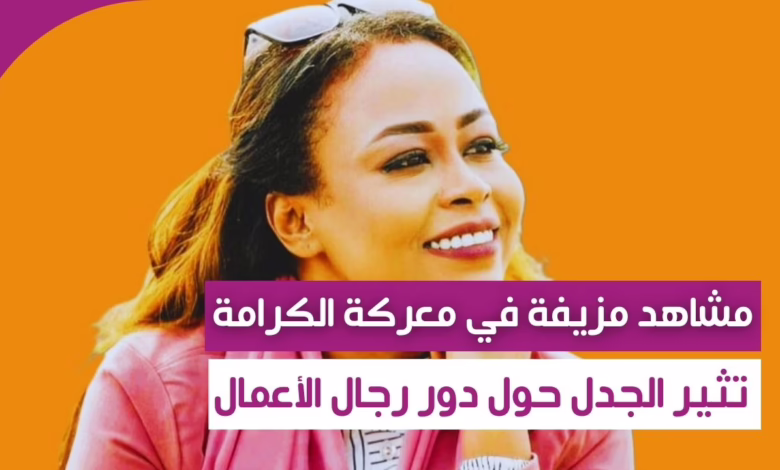 “سقوط الأقنعة”: فساد وتلاعب بالمصالح في الولاية الشمالية 1 “سقوط الأقنعة”: فساد وتلاعب بالمصالح في الولاية الشمالية