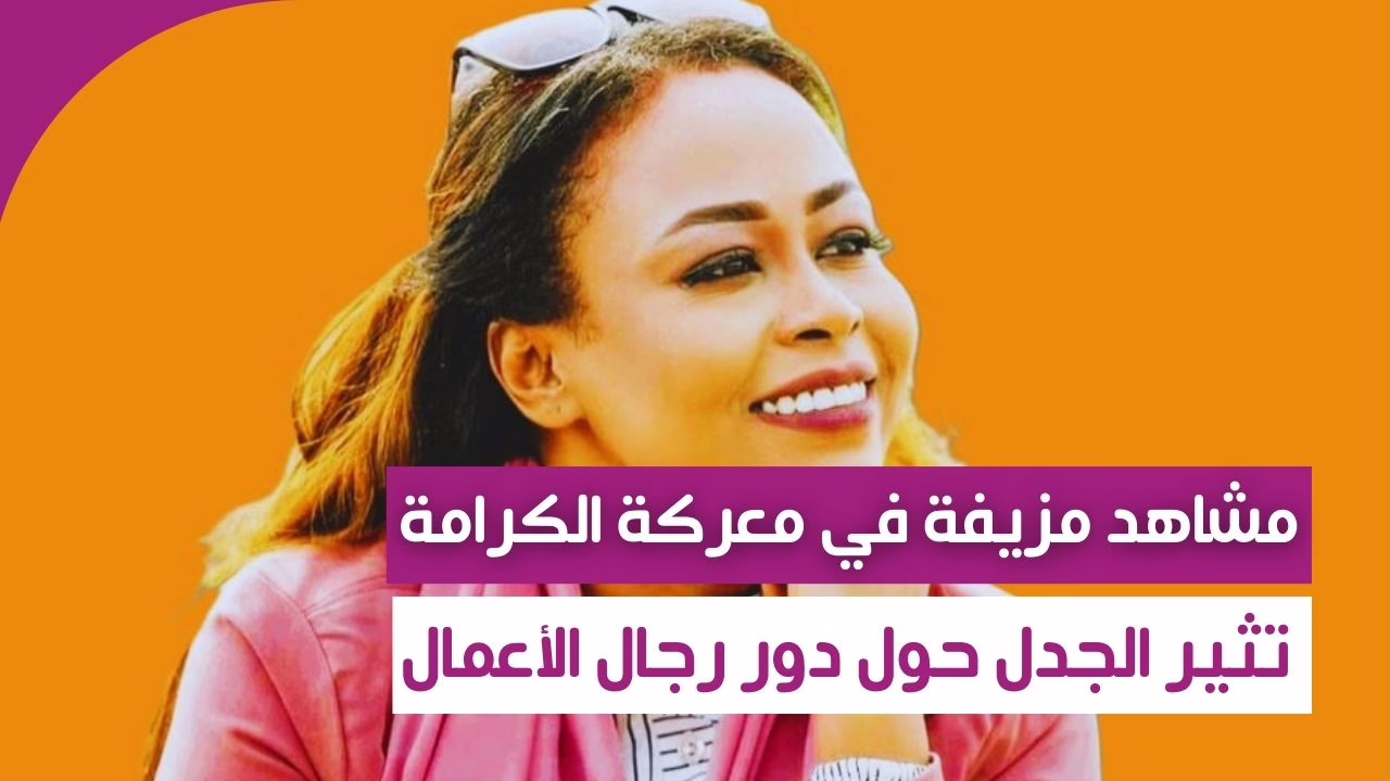 “سقوط الأقنعة”: فساد وتلاعب بالمصالح في الولاية الشمالية