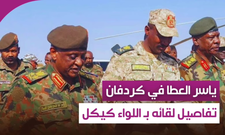 ياسر العطا يتفقد الخطوط الأمامية في كردفان ويلتقي قائد “درع السودان” 1 ياسر العطا يتفقد الخطوط الأمامية في كردفان ويلتقي قائد “درع السودان”
