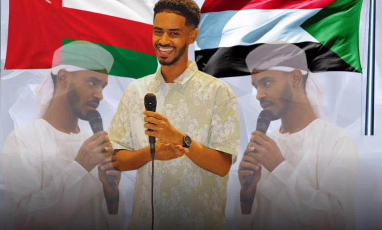 الفنان "محمد عصام" يشكر سلطنة عمان ويحيي حفلات لدعم السودانيين: الفن رسالة وليست مهنة فقط!" 1 الفنان محمد عصام