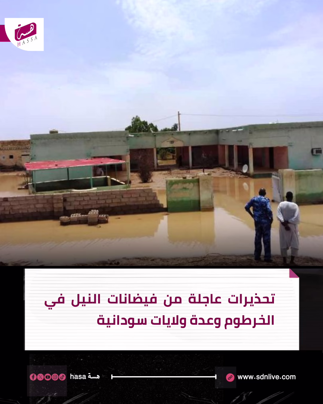 تحذيرات عاجلة من فيضانات النيل