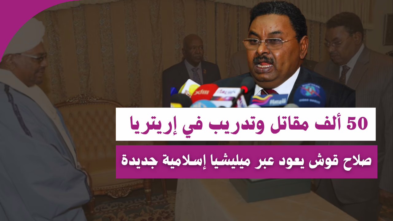 صلاح قوش