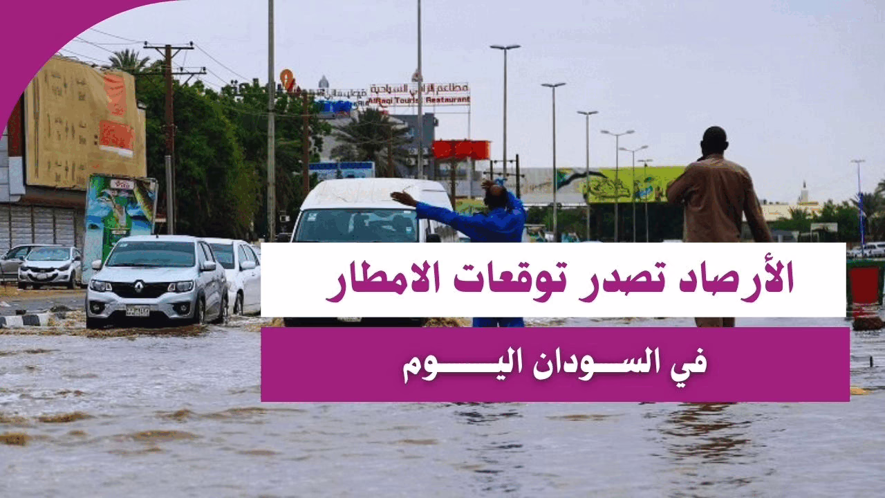 الأرصاد