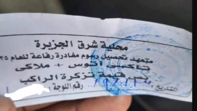 رسوم مغادرة