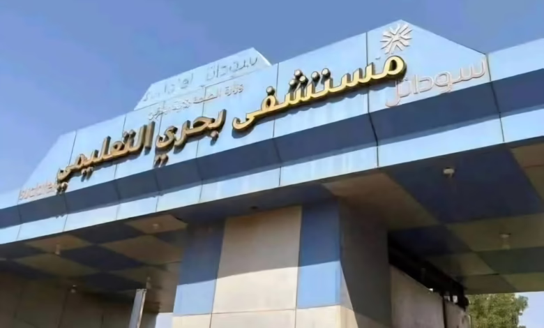 غرف الطوارئ تدق ناقوس الخطر: الوضع الصحي في بحري وشرق النيل يخرج عن السيطرة! 1 الوضع الصحي في بحري وشرق النيل