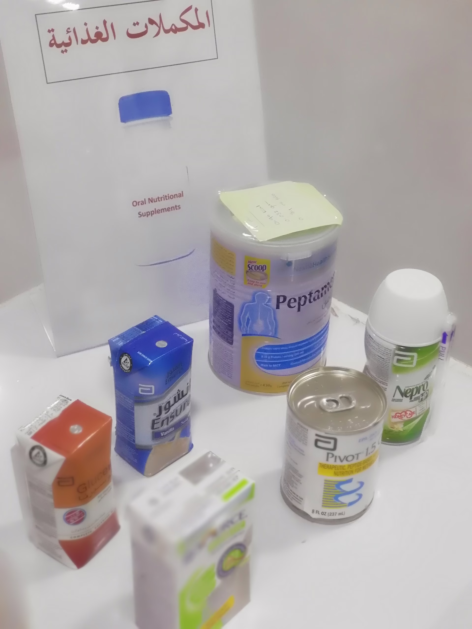 أفضل المكملات الغذائية