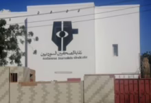 نقابة الصحفيين