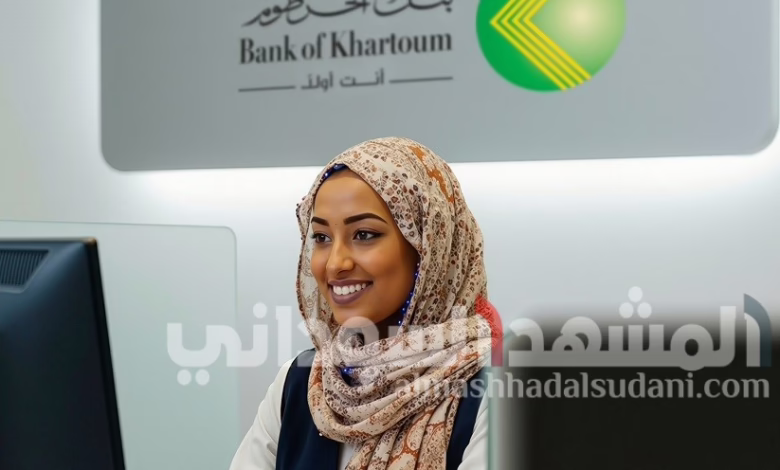 بنك الخرطوم