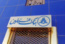 المقر الرئيسي لبنك النيلين في السودان