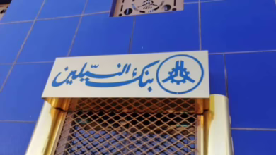المقر الرئيسي لبنك النيلين في السودان