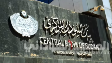 مقر بنك السودان المركزي