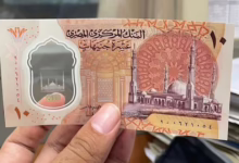 سعر الجنيه المصري