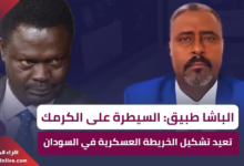 الباشا طبيق