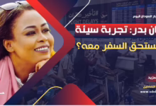 ركاب غاضبون في مطار بسبب تأخير طيران بدر وفوضى تسجيل الشحن