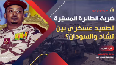 تصعيد عسكري بين تشاد والسودان؟