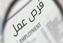 عقد عمل في السعودية للمصريين 2026