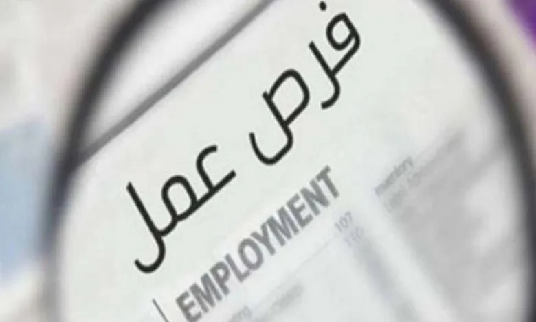 عقد عمل في السعودية للمصريين 2026