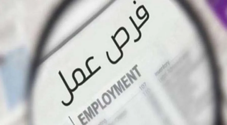 عقد عمل في السعودية للمصريين 2026