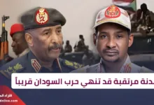 هدنة مرتقبة قد تنهي حرب السودان قريباً