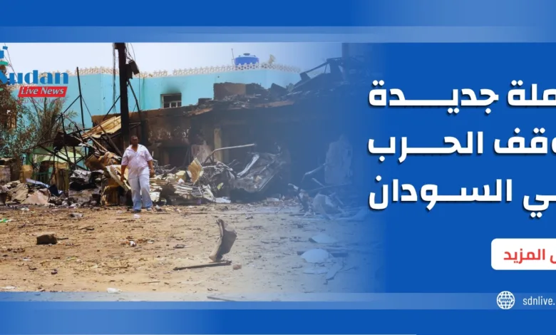 حملة جديدة لوقف الحرب في السودان