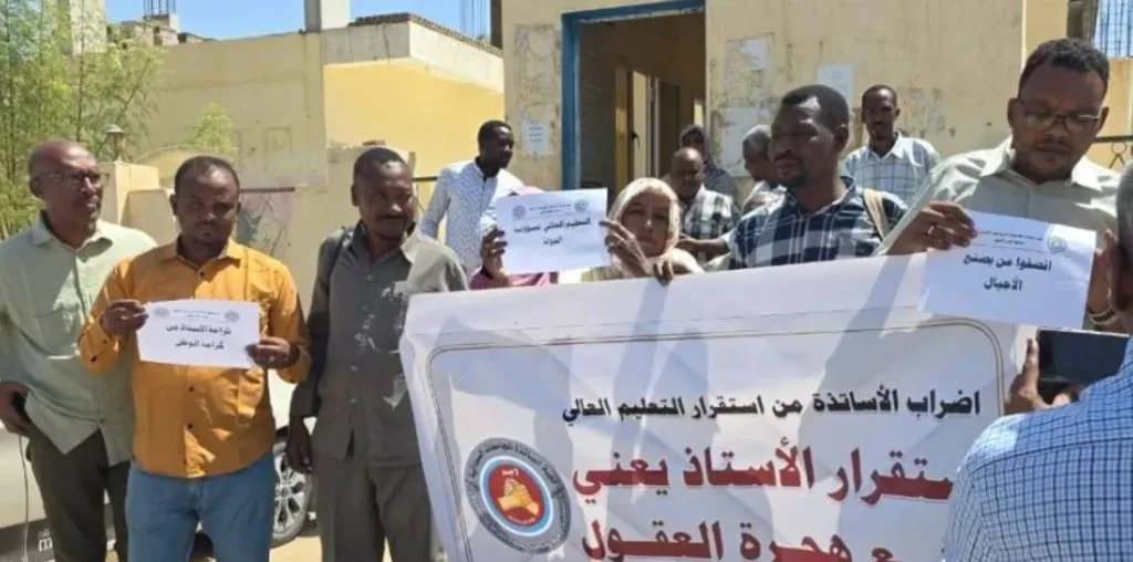 إضراب أساتذة الجامعات