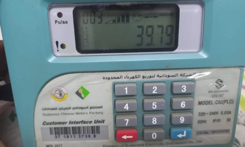 شركة كهرباء السودان