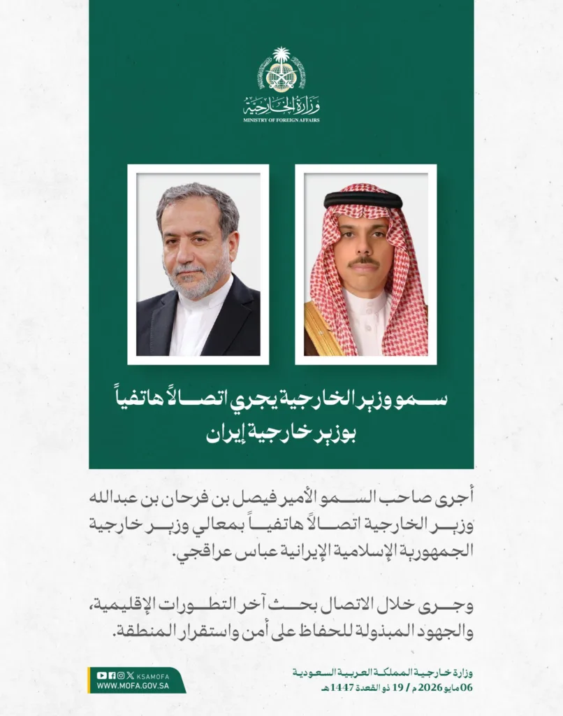 ‏سمو وزير الخارجية الأمير ⁧‫فيصل بن فرحان‬⁩ يجري اتصالاً هاتفياً بمعالي وزير خارجية الجمهورية الإسلامية الإيرانية 
