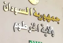 حكومة الخرطوم