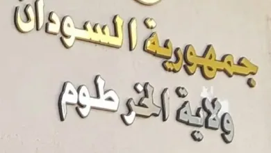 حكومة الخرطوم