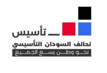 تطور مفاجئ قبل اجتماع أديس أبابا.. «تأسيس» يطلب التأجيل وحمدوك يصل