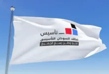تأسيس